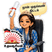 Bjp Mks Sticker by DMK IT WING