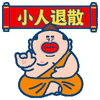 Chinese New Year Happy Cny Sticker by SOWINGHONG