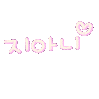 쏭남매맘 Sticker