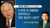 노무현 GIF
