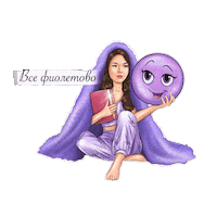 Anastasia_Anastasia violet фиолетовый nastyaakent kissarty Sticker