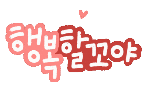 Fun Love Sticker