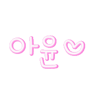 라미유니 Sticker