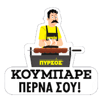 Grill Cyprus Sticker by Pyrsos BBQ