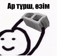 Қазақша Мемдер GIF