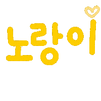 최최 Sticker