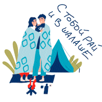 Travel Love Sticker by Hyundai Russia