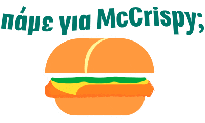 Mcd Sticker by mcdonaldsgreece