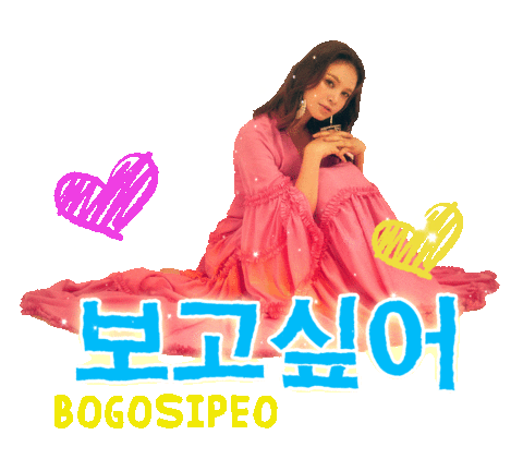 I Miss You Sticker by Rossa Official