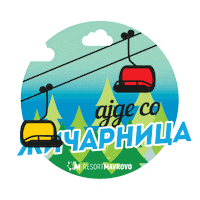 Breathemavrovo Маврово Sticker by Ski Mavrovo