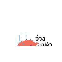 Sticker by Dolfin app