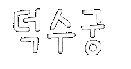 Korea Seoul Sticker by vank