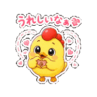 Lineスタンプ Loveemoji Sticker by 熊本とりから家 下松店