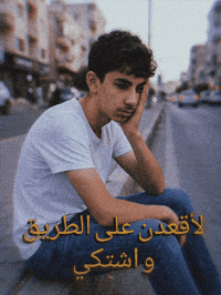 Streat GIF