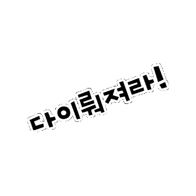 하룰라라 Sticker