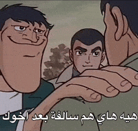 Iraq GIF by Bashar