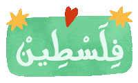 Palestine Sticker