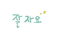 Good Night Bobo Sticker