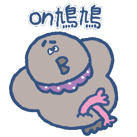 Happy Spotted Dove Sticker by SOWINGHONG