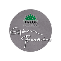 eleni_vatsina crete heraklion eleni pasok Sticker