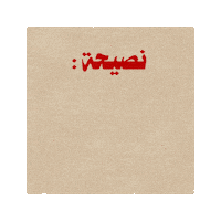 Muslim Rahim Sticker