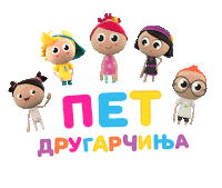 Стела И Сани Sticker by Stella and Sunny