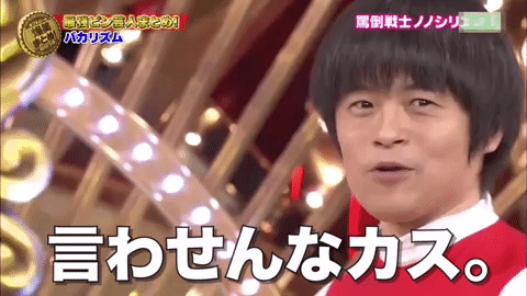 comedy japan GIF