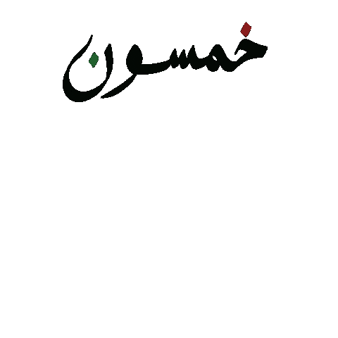 Uae Uaenationalday Sticker