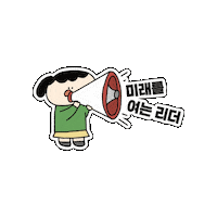 Dongsim 응원 칭찬 원장력 리더 Sticker