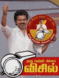 Vijay Dmk GIF