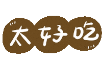 Food Taiwan Sticker