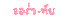 Beauty Cartoon Sticker
