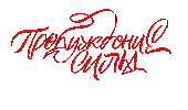 Calligrafest Sticker by Suvorovaart