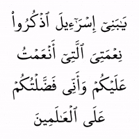 Islam Quran GIF by MUSLIM