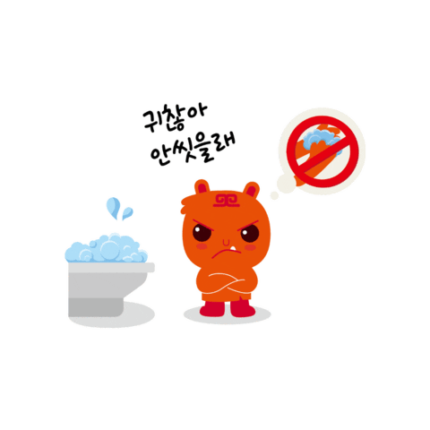 Wash Sticker by nhiskorea