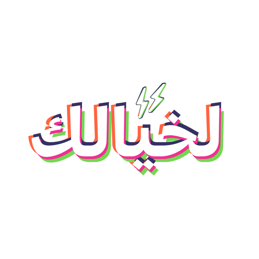 Books Reading Sticker by Sharjah Book Authority