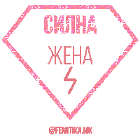 Boss Lady Sticker by FEMITIKA