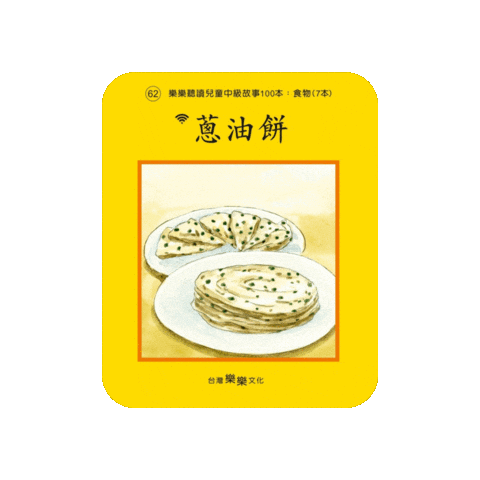 lelechinese giphygifmaker lele lelechinese 樂樂文化 Sticker