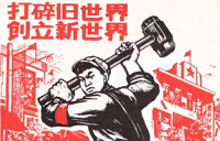 China Propaganda GIF