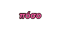 Minos Emi Change Sticker by Minos EMI - A Universal Music Company