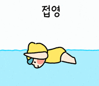 Butterfly Swimming GIF