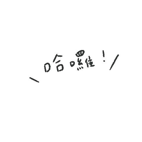 Uusouldiary giphyupload hi nice day Sticker