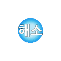 samyang_kr 상쾌환 Sticker
