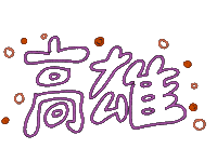 Taiwan 台灣 Sticker