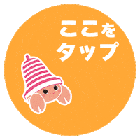 Tap Bell Sticker by ベルマーク教育助成財団