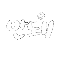 Theo연습 Sticker