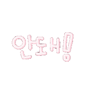 도아야키크자 Sticker