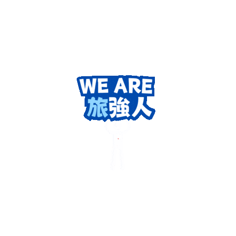 Utm Sticker by Macao University of Tourism