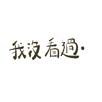 Racconly Sticker