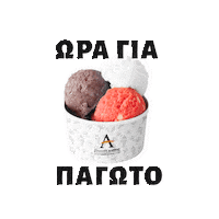 Sticker by AletrasGr